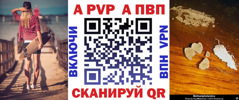 цена наркотик  Щёкино  А ПВП кристаллы 