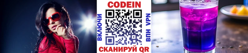 ссылка на мегу ONION  Щёкино  Кодеин напиток Lean (лин) 