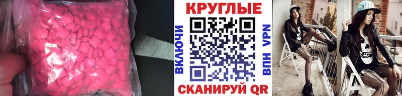 MEGA вход  Щёкино  Ecstasy таблы 