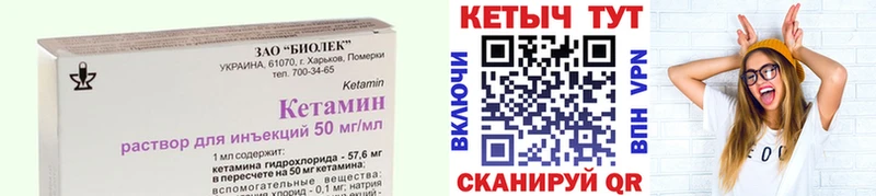 Кетамин VHQ  купить  сайты  Щёкино 