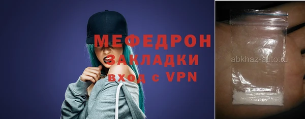 мяу мяу кристалл Покачи