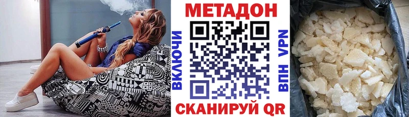 Метадон кристалл  где купить наркотик  дарк нет какой сайт  Щёкино 