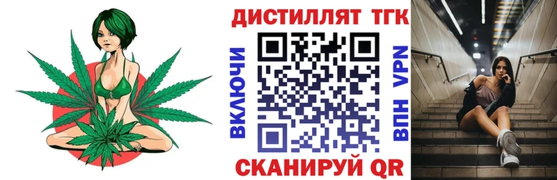 ТГК вейп с тгк  цены   Щёкино 